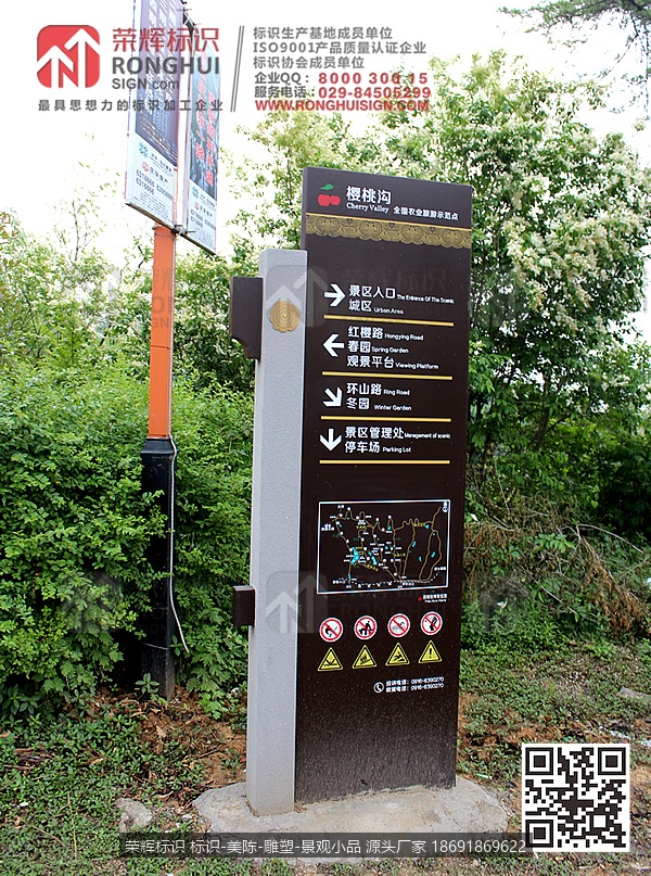 陕西汉中西乡樱桃沟3A旅游景区标识牌制作 景区多功能方向指示牌